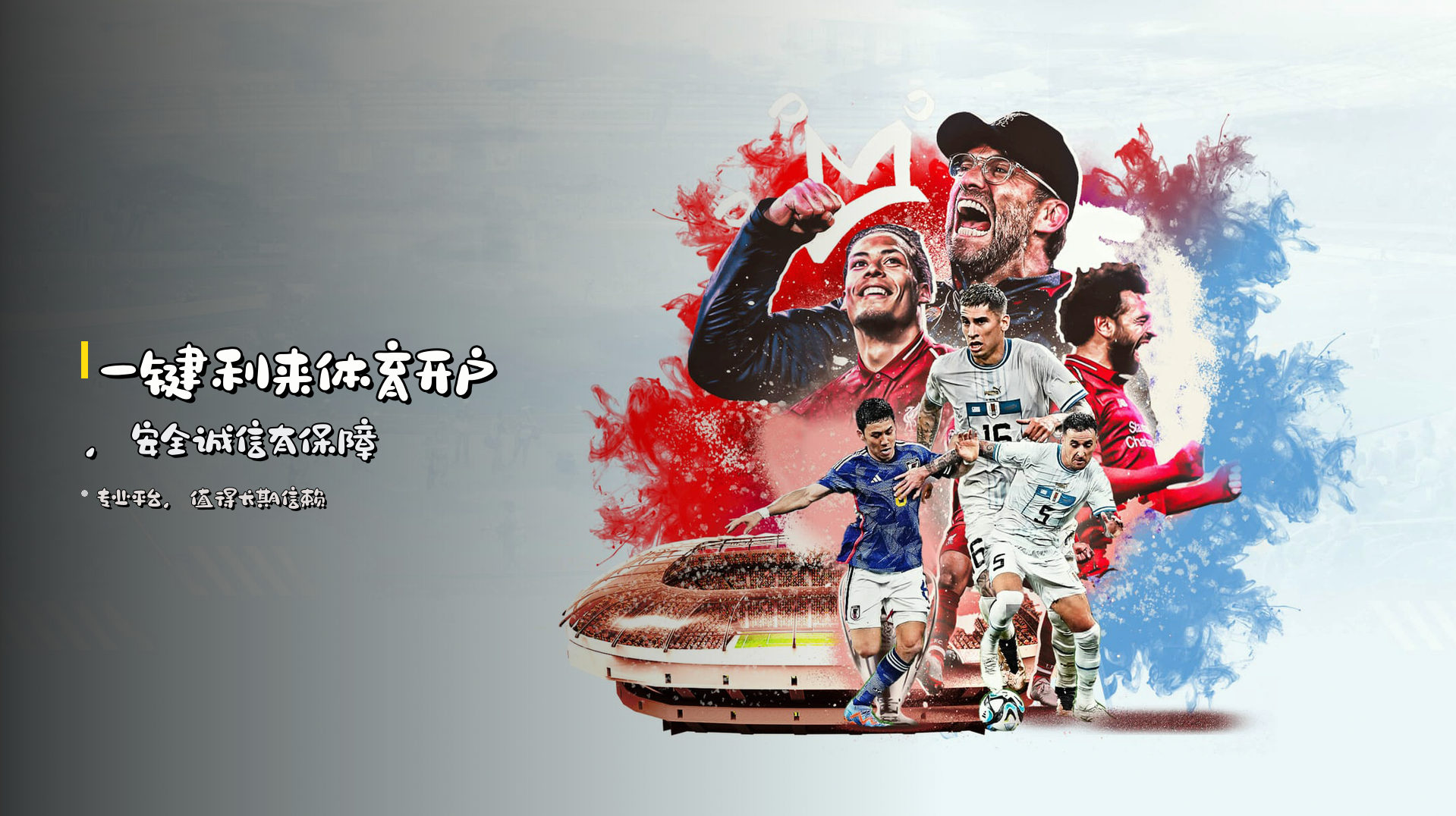 一键<strong>利来体育开户</strong>，安全诚信有保障